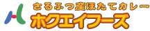 猿払産ほたてカレーのホクエイフーズ